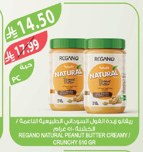 available at Farm  in KSA, Saudi Arabia, Saudi - Khafji