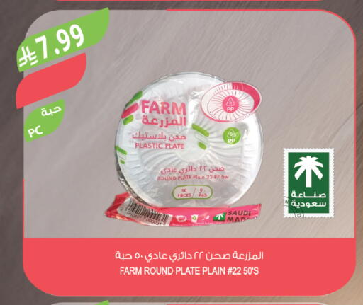 available at Farm  in KSA, Saudi Arabia, Saudi - Khafji