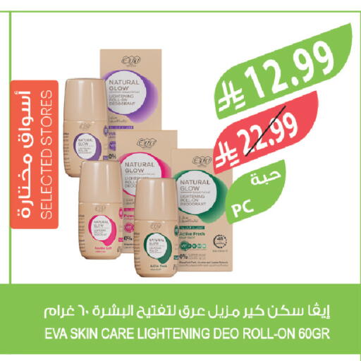 available at المزرعة in مملكة العربية السعودية, السعودية, سعودية - الخفجي