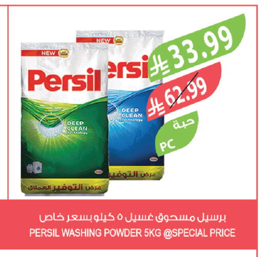 available at المزرعة in مملكة العربية السعودية, السعودية, سعودية - جدة