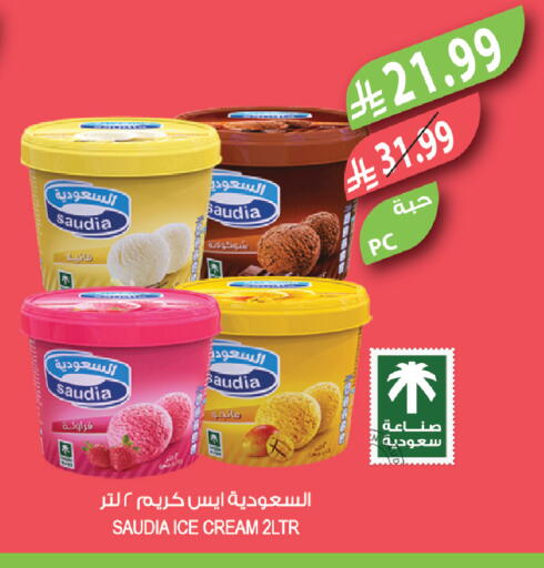 available at المزرعة in مملكة العربية السعودية, السعودية, سعودية - الخفجي