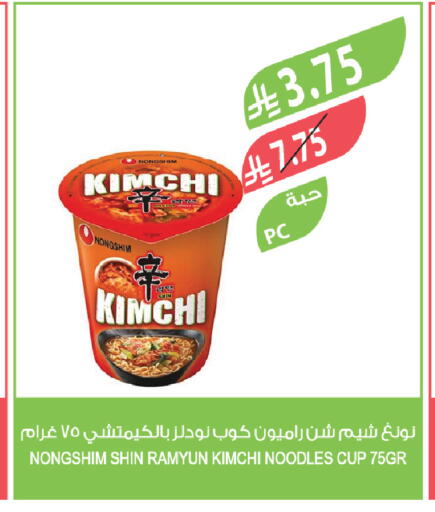 available at المزرعة in مملكة العربية السعودية, السعودية, سعودية - نجران