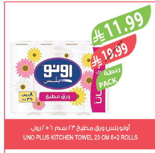 available at Farm  in KSA, Saudi Arabia, Saudi - Khafji