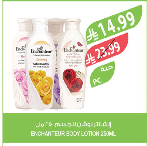 available at Farm  in KSA, Saudi Arabia, Saudi - Saihat