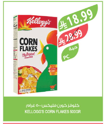 available at المزرعة in مملكة العربية السعودية, السعودية, سعودية - الخفجي