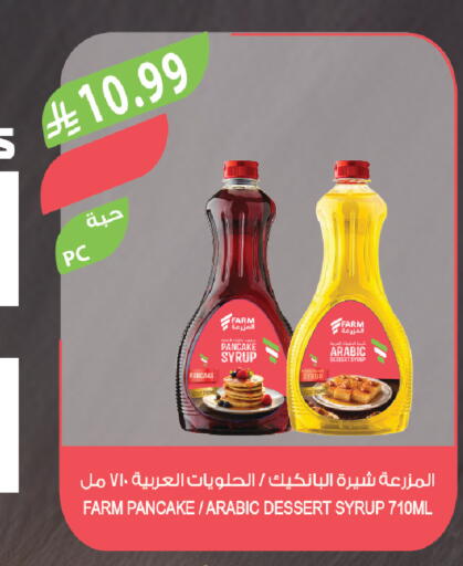 available at Farm  in KSA, Saudi Arabia, Saudi - Khafji