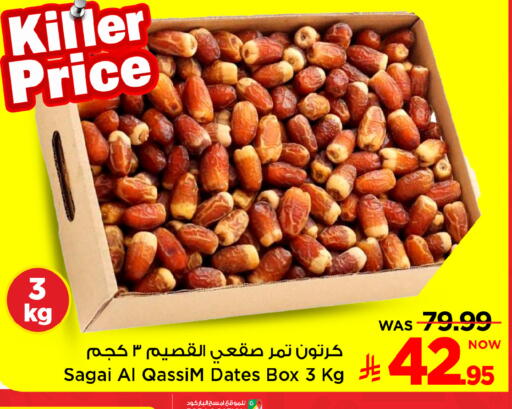 available at Mark & Save in KSA, Saudi Arabia, Saudi - Al Khobar