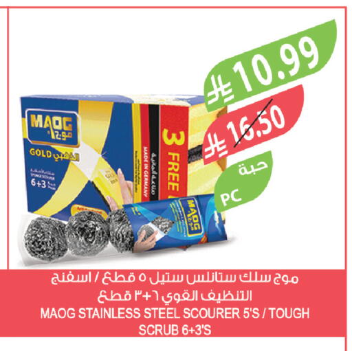 available at Farm  in KSA, Saudi Arabia, Saudi - Saihat