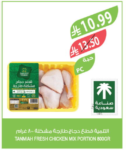 available at Farm  in KSA, Saudi Arabia, Saudi - Saihat