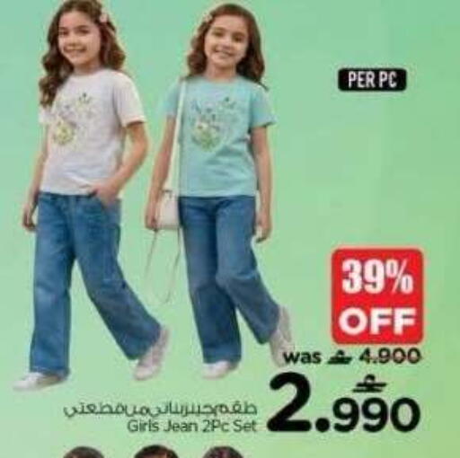 available at نستو هايبر ماركت in عُمان - مسقط‎