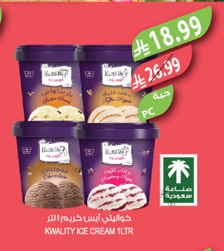 available at المزرعة in مملكة العربية السعودية, السعودية, سعودية - سيهات