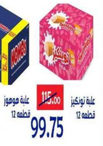 available at الدنيا بخير in Egypt - القاهرة