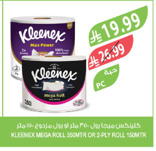 available at Farm  in KSA, Saudi Arabia, Saudi - Khafji
