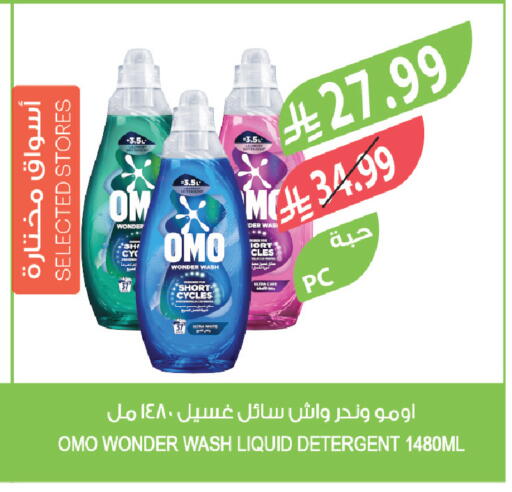 available at المزرعة in مملكة العربية السعودية, السعودية, سعودية - ينبع