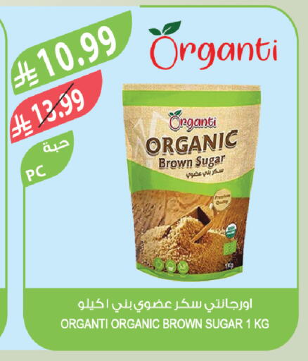 available at المزرعة in مملكة العربية السعودية, السعودية, سعودية - سكاكا