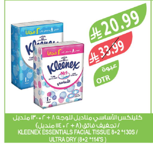 available at Farm  in KSA, Saudi Arabia, Saudi - Khafji