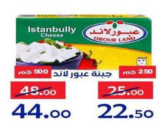 available at الدنيا بخير in Egypt - القاهرة