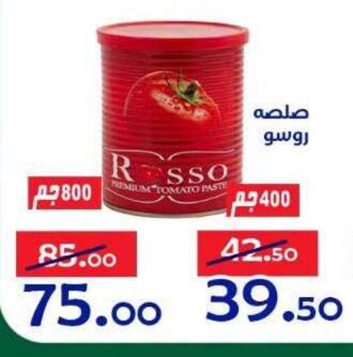Tomato available at Aldoneia Bkheir ismailia  in Egypt - Cairo