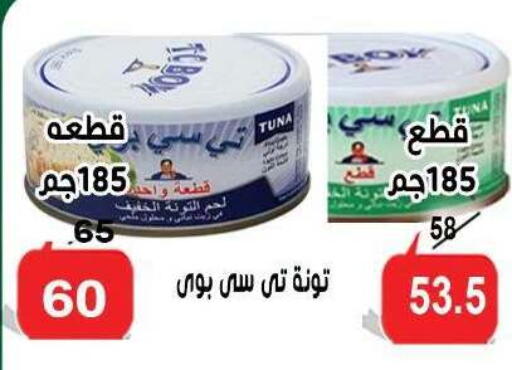 available at الدنيا بخير in Egypt - القاهرة