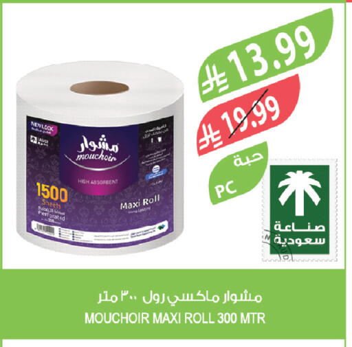 available at Farm  in KSA, Saudi Arabia, Saudi - Khafji