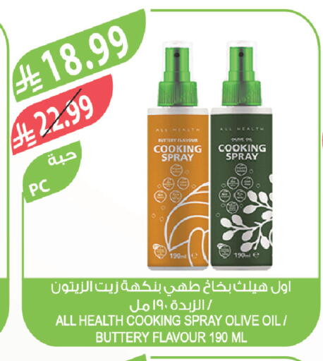 available at Farm  in KSA, Saudi Arabia, Saudi - Qatif