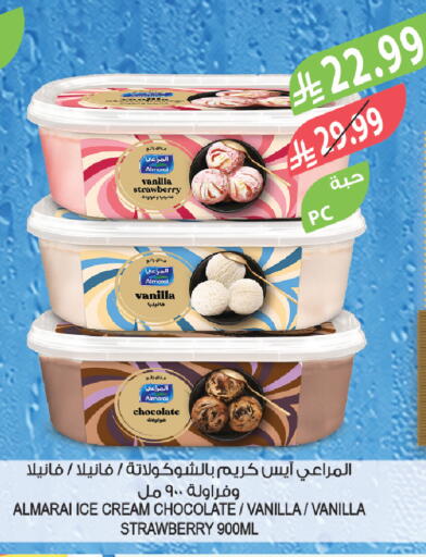 Strawberry Vanilla available at Farm  in KSA, Saudi Arabia, Saudi - Khafji