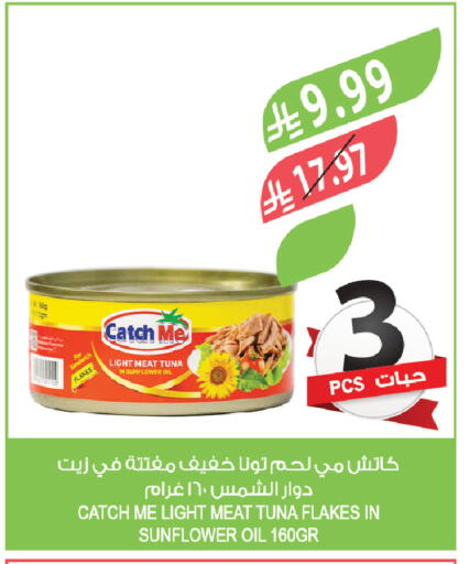 available at المزرعة in مملكة العربية السعودية, السعودية, سعودية - الخرج