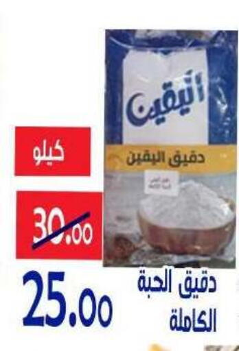 available at الدنيا بخير in Egypt - القاهرة