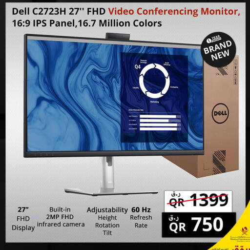 available at برستيج كمبيوتر in قطر - الضعاين