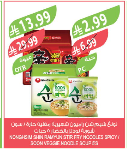 available at المزرعة in مملكة العربية السعودية, السعودية, سعودية - نجران