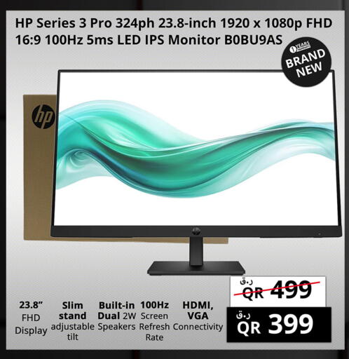 available at Prestige Computers in Qatar - Al Rayyan