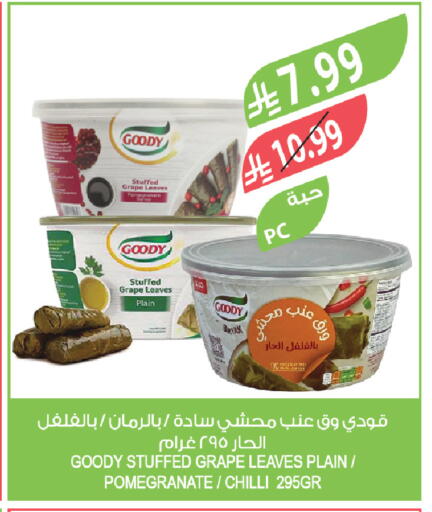 Pomegranate Chilli available at المزرعة in مملكة العربية السعودية, السعودية, سعودية - القطيف‎