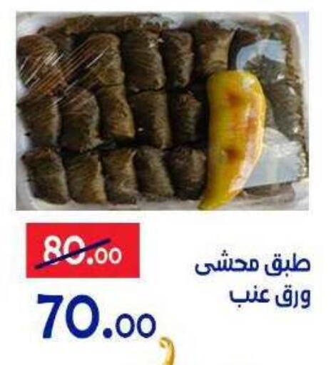 available at Aldoneia Bkheir ismailia  in Egypt - Cairo