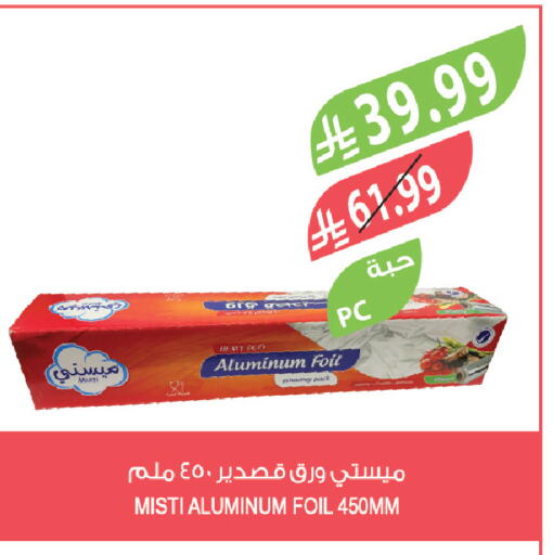 available at Farm  in KSA, Saudi Arabia, Saudi - Khafji