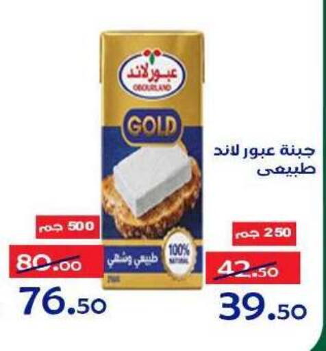 available at الدنيا بخير in Egypt - القاهرة
