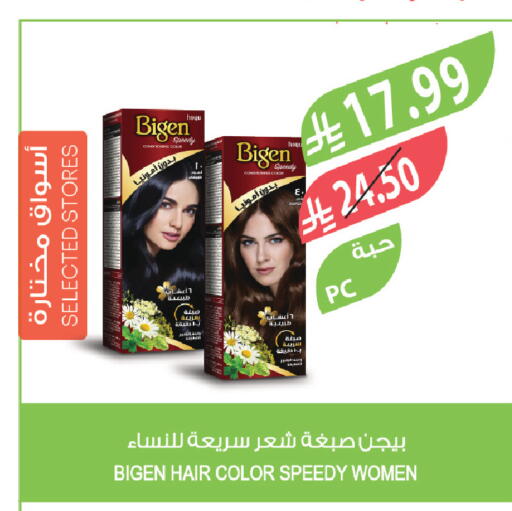available at المزرعة in مملكة العربية السعودية, السعودية, سعودية - سيهات