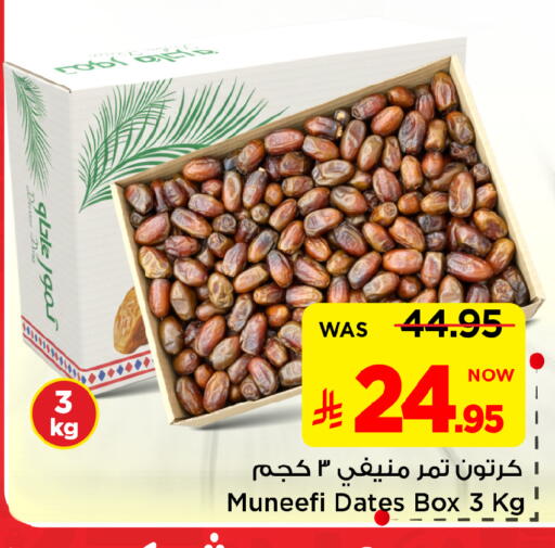 available at Mark & Save in KSA, Saudi Arabia, Saudi - Al Khobar