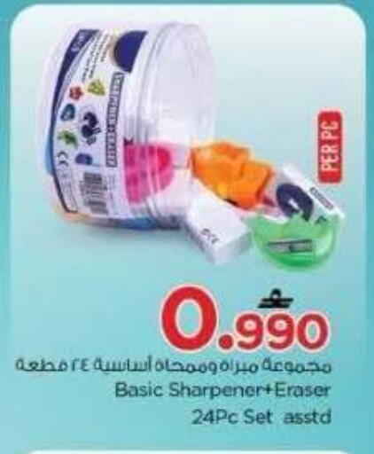 available at Nesto Hyper Market   in Oman - Muscat