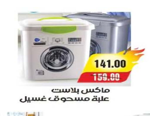 available at A Market in Egypt - Cairo