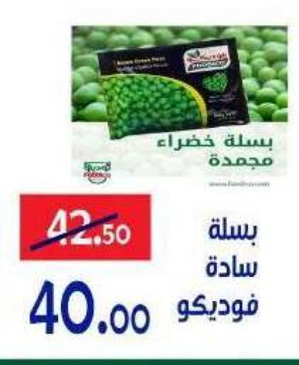 available at الدنيا بخير in Egypt - القاهرة