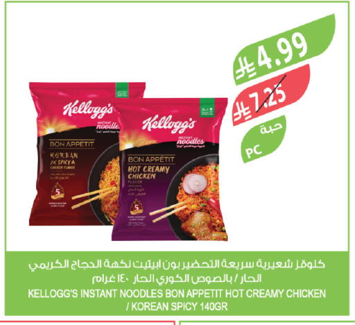 available at Farm  in KSA, Saudi Arabia, Saudi - Qatif