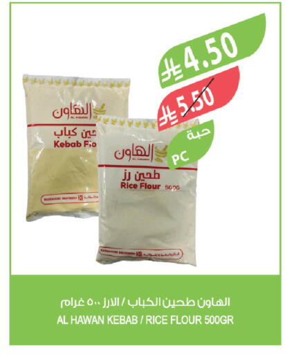 available at المزرعة in مملكة العربية السعودية, السعودية, سعودية - نجران