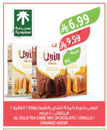 Orange Vanilla available at Farm  in KSA, Saudi Arabia, Saudi - Qatif