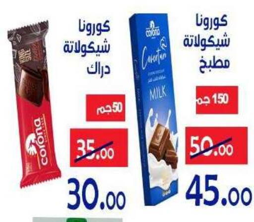 available at الدنيا بخير in Egypt - القاهرة