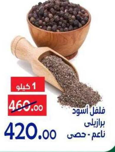 available at Aldoneia Bkheir ismailia  in Egypt - Cairo