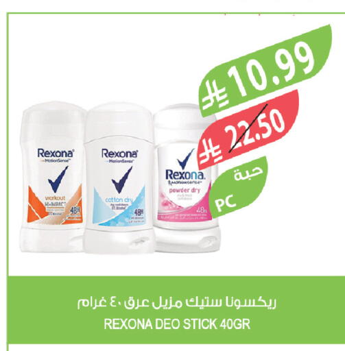 available at المزرعة in مملكة العربية السعودية, السعودية, سعودية - الخفجي
