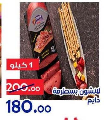 available at الدنيا بخير in Egypt - القاهرة