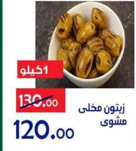 available at الدنيا بخير in Egypt - القاهرة