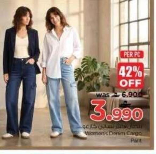 available at Nesto Hyper Market   in Oman - Muscat