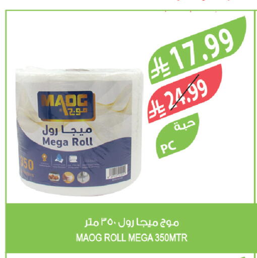available at Farm  in KSA, Saudi Arabia, Saudi - Khafji